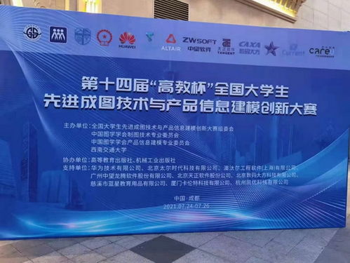我校學(xué)子在第十四屆“高教杯”全國(guó)大學(xué)生先進(jìn)成圖技術(shù)與產(chǎn)品信息建模創(chuàng)新大賽中創(chuàng)佳績(jī)的信息技術(shù)支持與突破