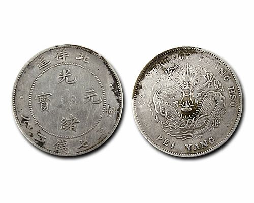 2019重慶道源閣迎春拍賣精品 北洋造光緒元寶與婚慶服務(wù)