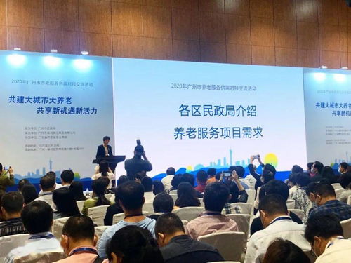 廣州市民政局舉辦2020年養(yǎng)老服務(wù)供需對接交流活動并組織文化藝術(shù)交流