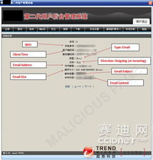 警惕手機“監(jiān)視服務(wù)” 廣州某惡意間諜軟件的背后