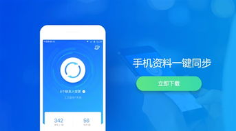 QQ同步助手VIP上線 超大時光機與無限次掃描，打造數(shù)據(jù)管理新體驗