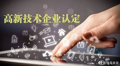 高企認(rèn)定71分非終點 企業(yè)網(wǎng)絡(luò)技術(shù)服務(wù)申報的深層考量