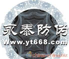 不干膠防偽商標(biāo) 現(xiàn)代商品的身份衛(wèi)士