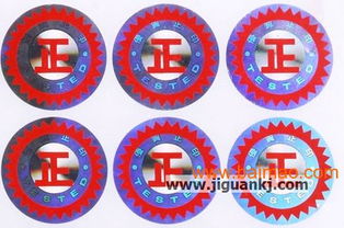 東莞激光防偽商標(biāo) 防偽標(biāo)識(shí)印刷生產(chǎn)的價(jià)格解析與選擇指南